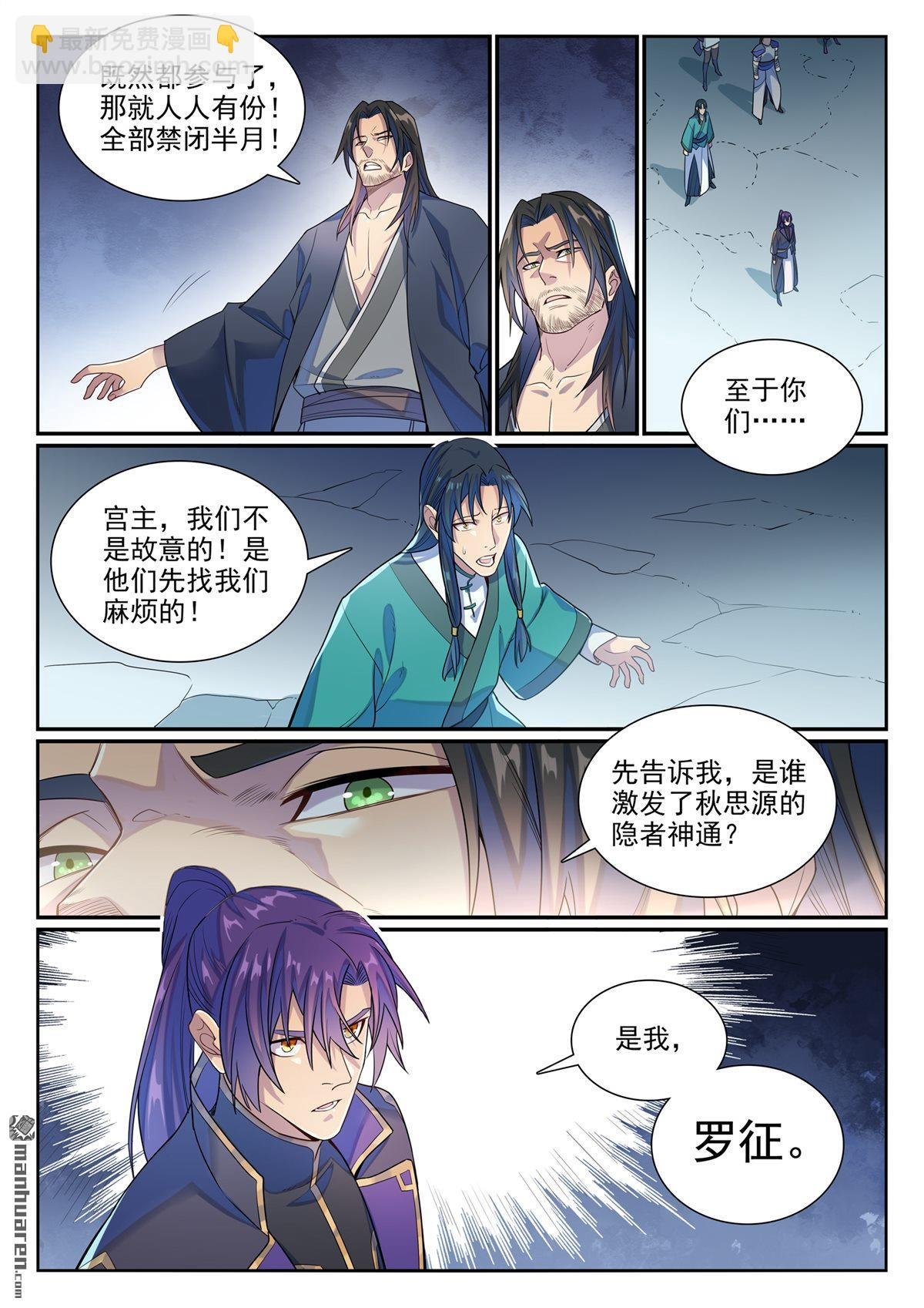 第1140回 声势浩大