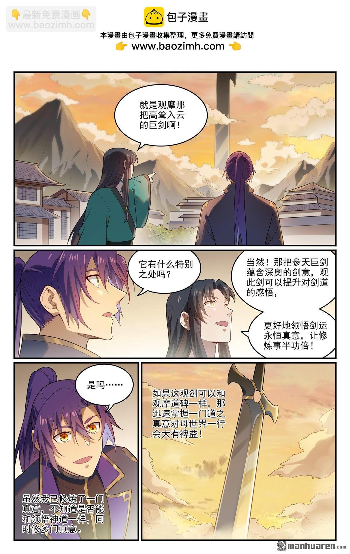 第1141回 化敌为友