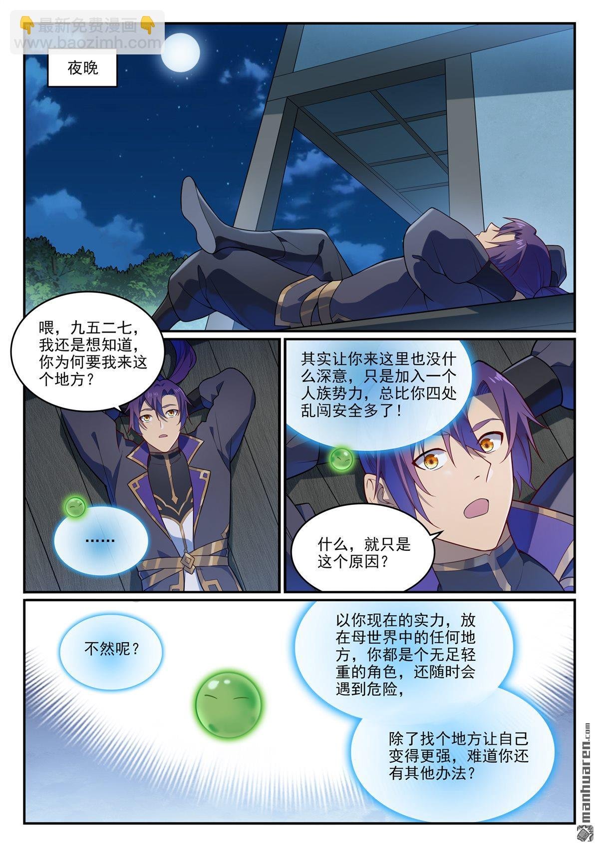 第1141回 化敌为友