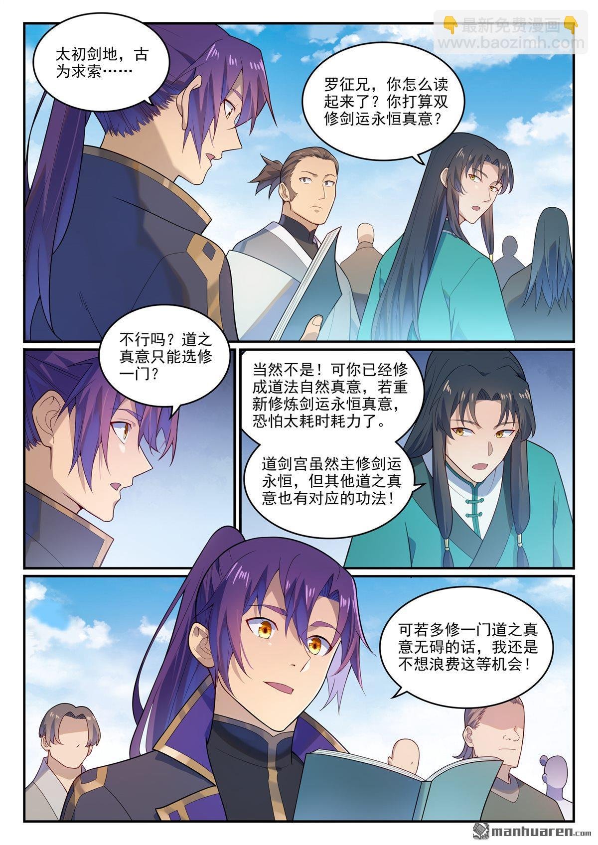 第1141回 化敌为友