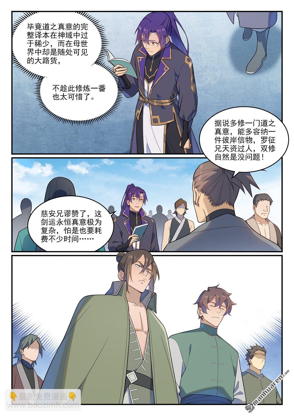 第1141回 化敌为友