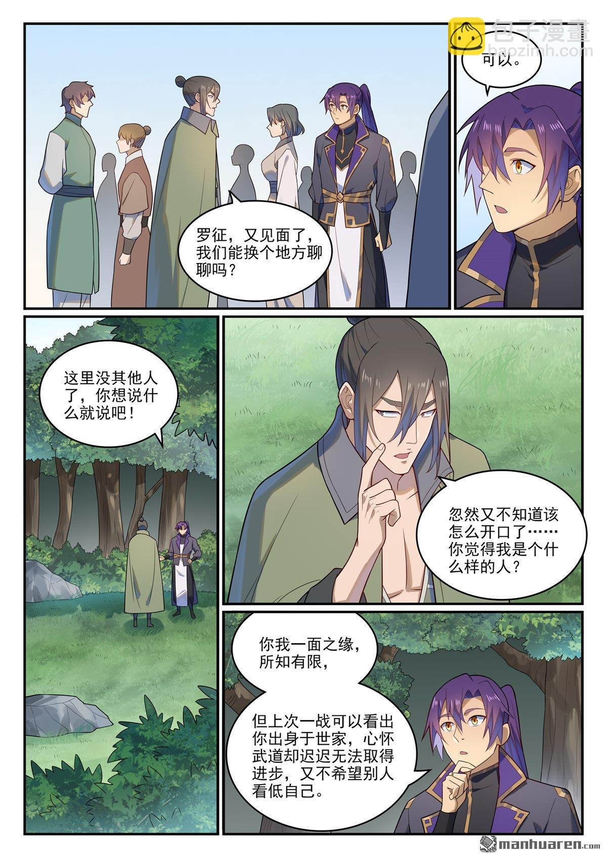 第1141回 化敌为友
