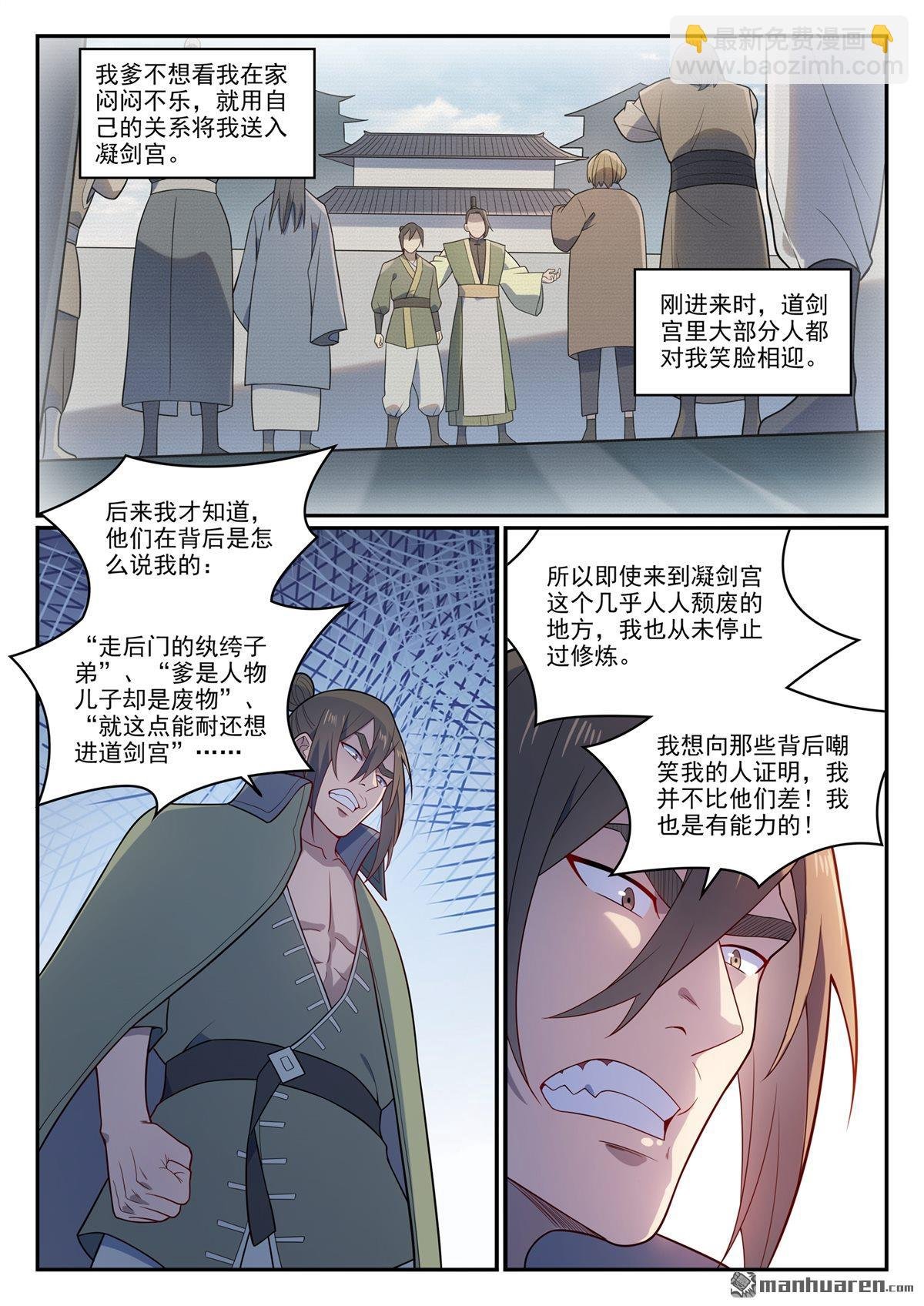 第1141回 化敌为友