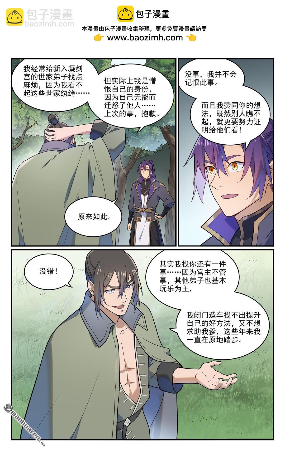 第1141回 化敌为友