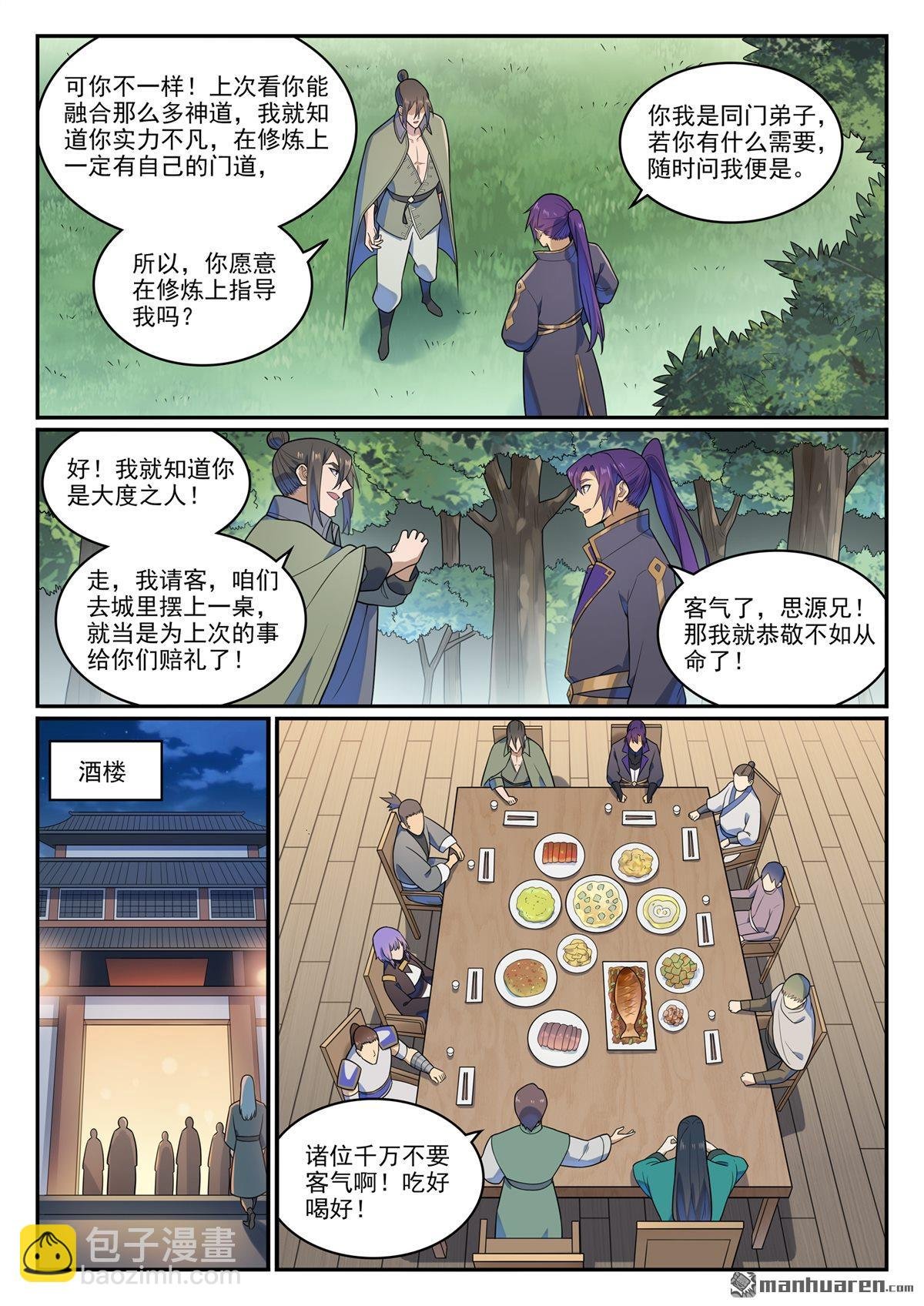 第1141回 化敌为友