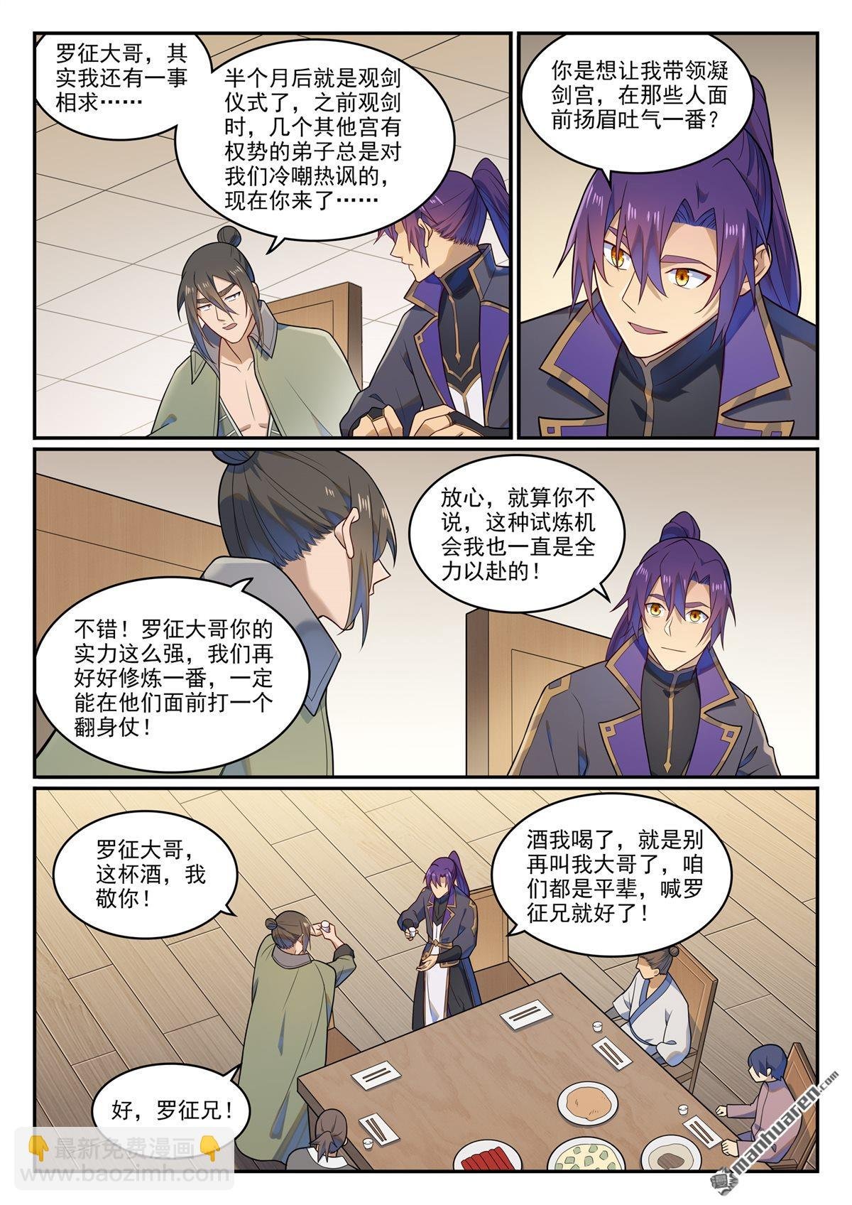 第1141回 化敌为友