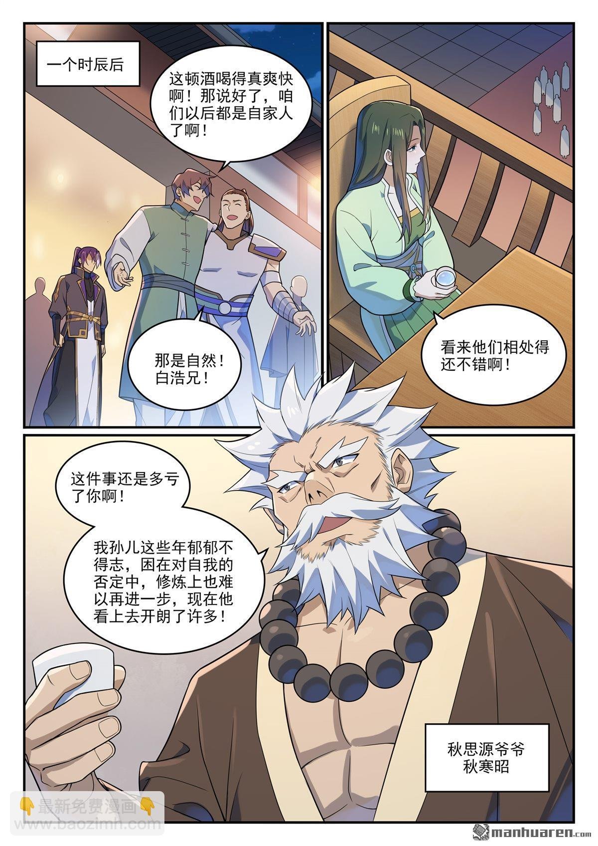 第1141回 化敌为友