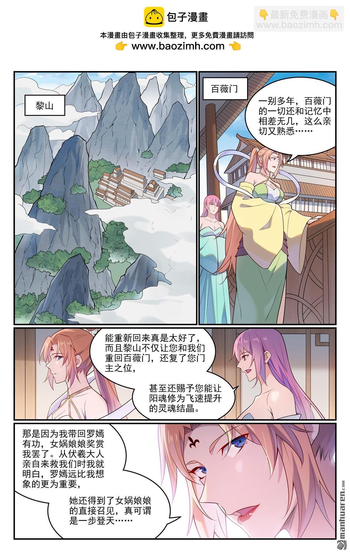 第1142回 参剑仪式