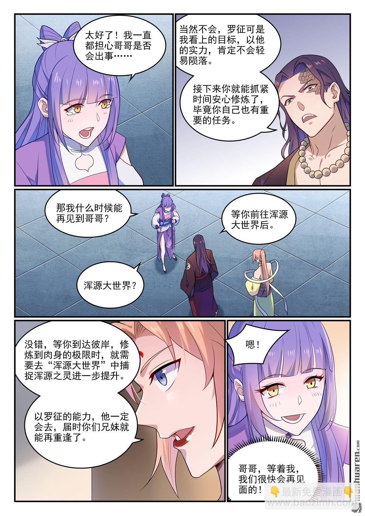 第1142回 参剑仪式