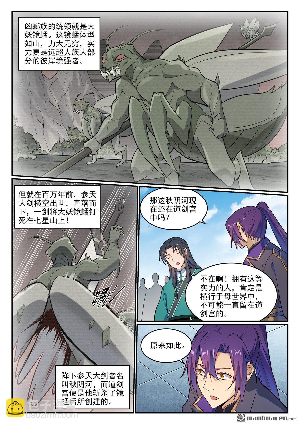 第1142回 参剑仪式