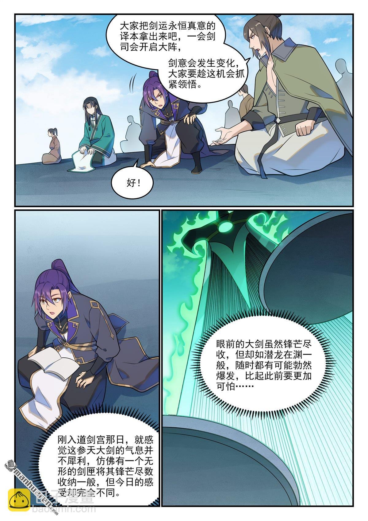 第1142回 参剑仪式