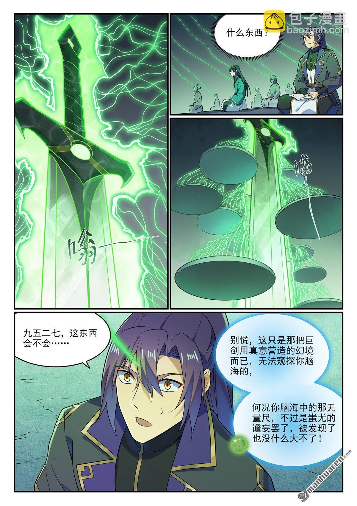 第1142回 参剑仪式