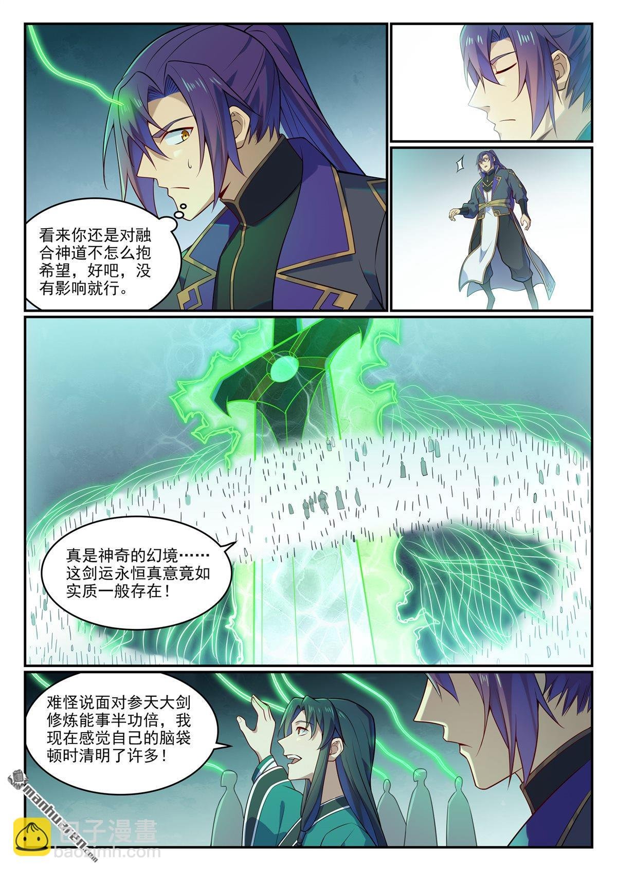 第1142回 参剑仪式