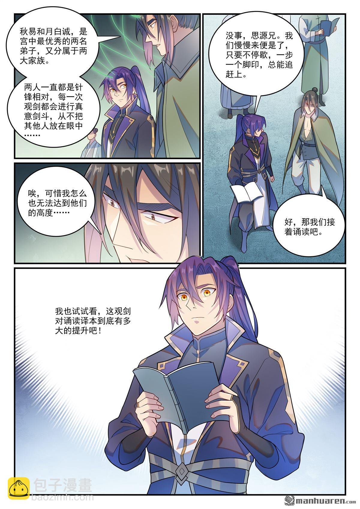第1143回 真意剑门