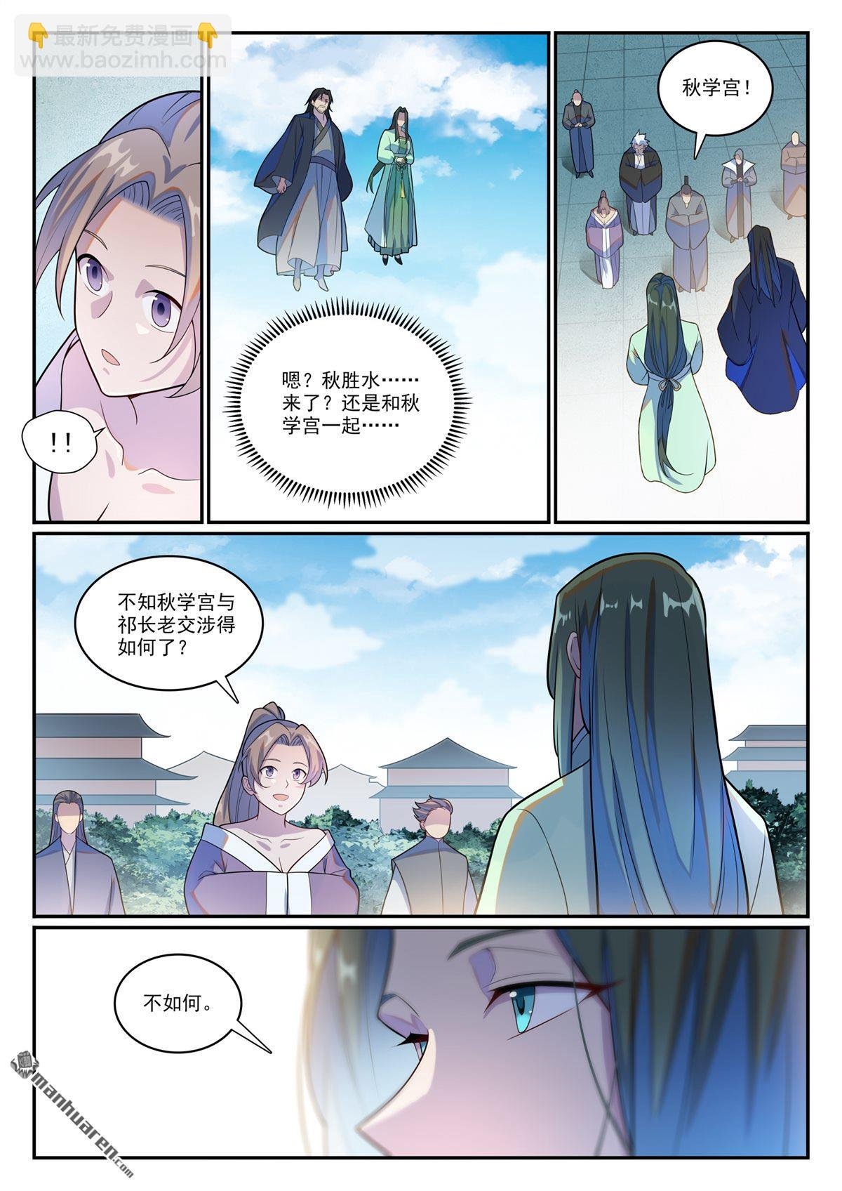 第1143回 真意剑门