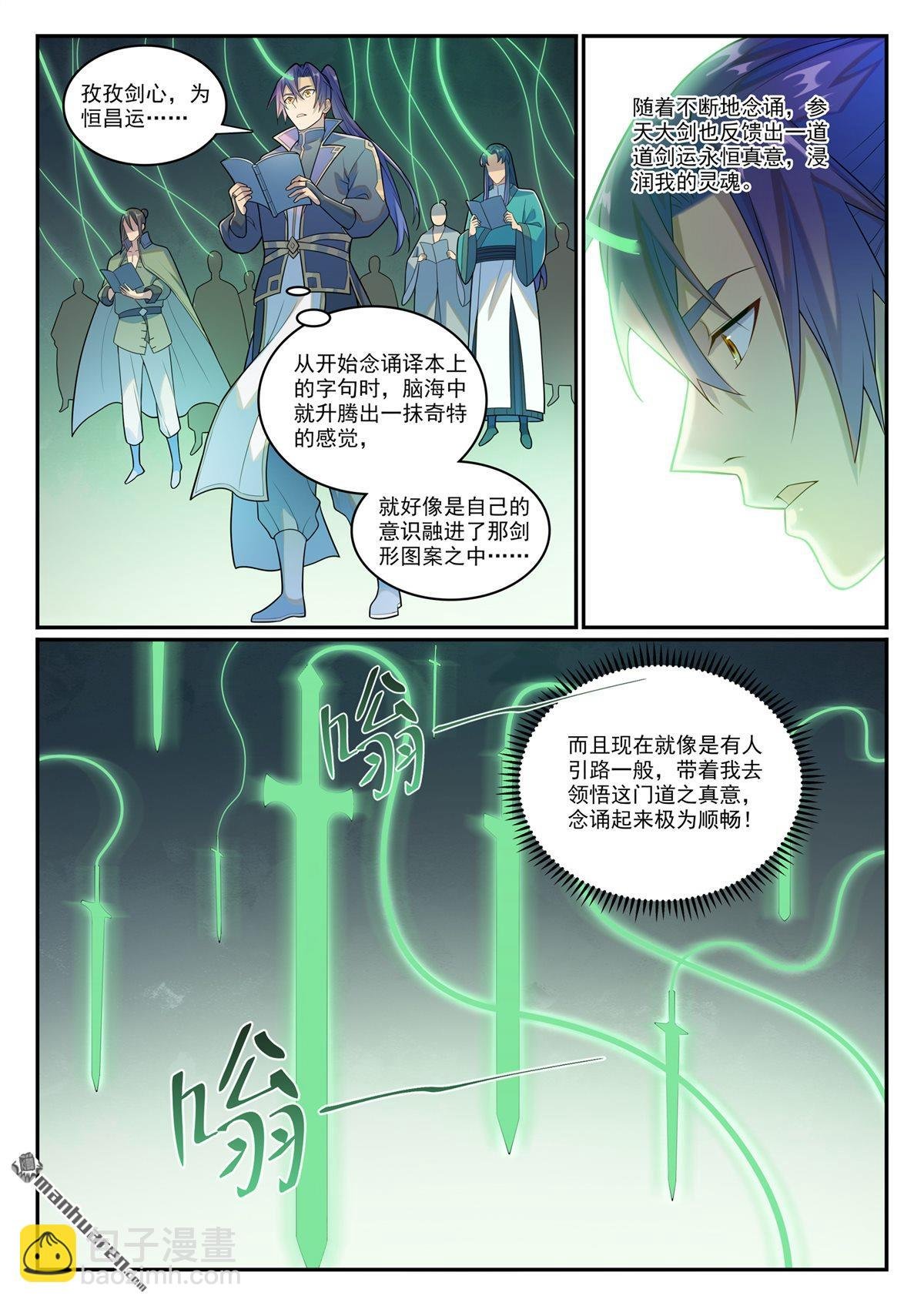 第1143回 真意剑门