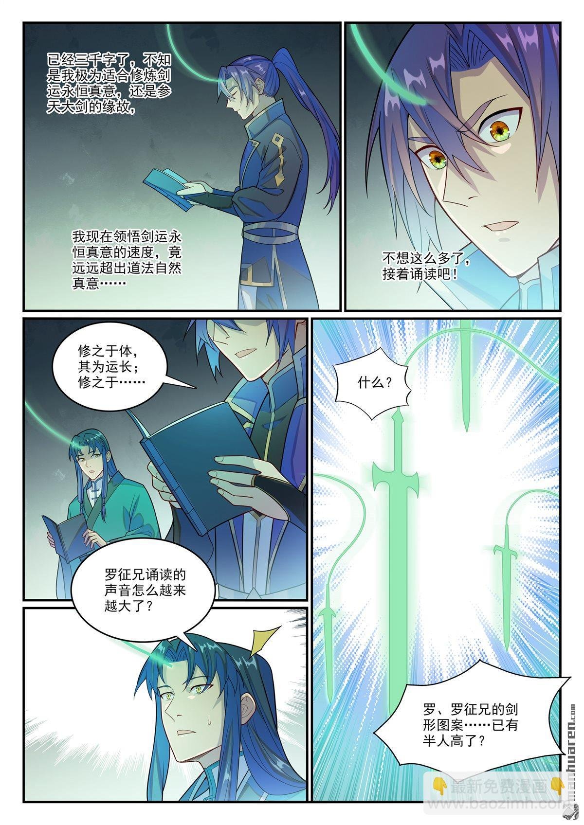 第1143回 真意剑门