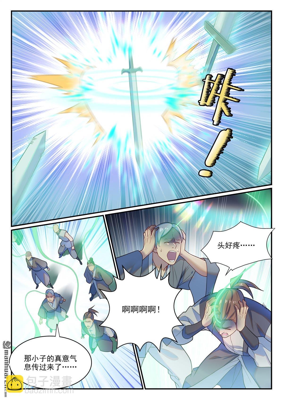 第1144回 冲击记录