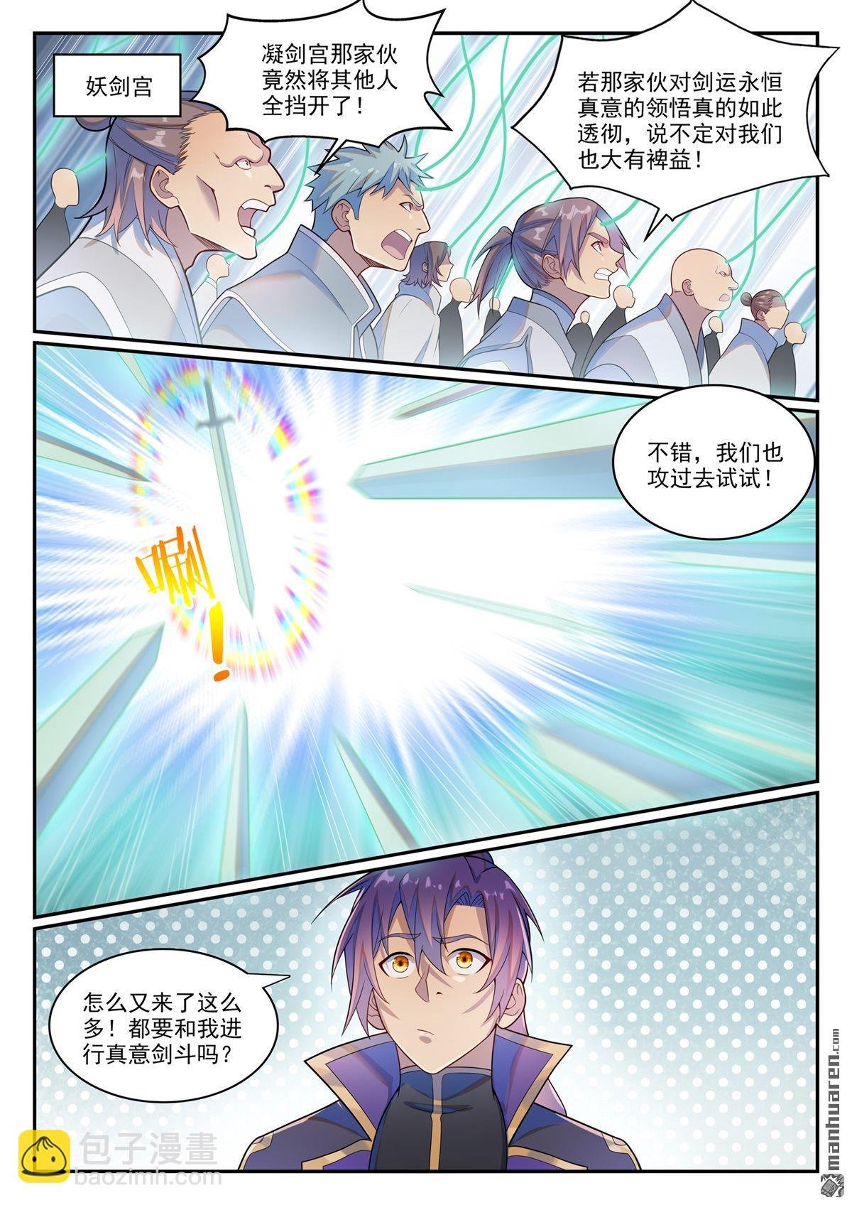 第1144回 冲击记录
