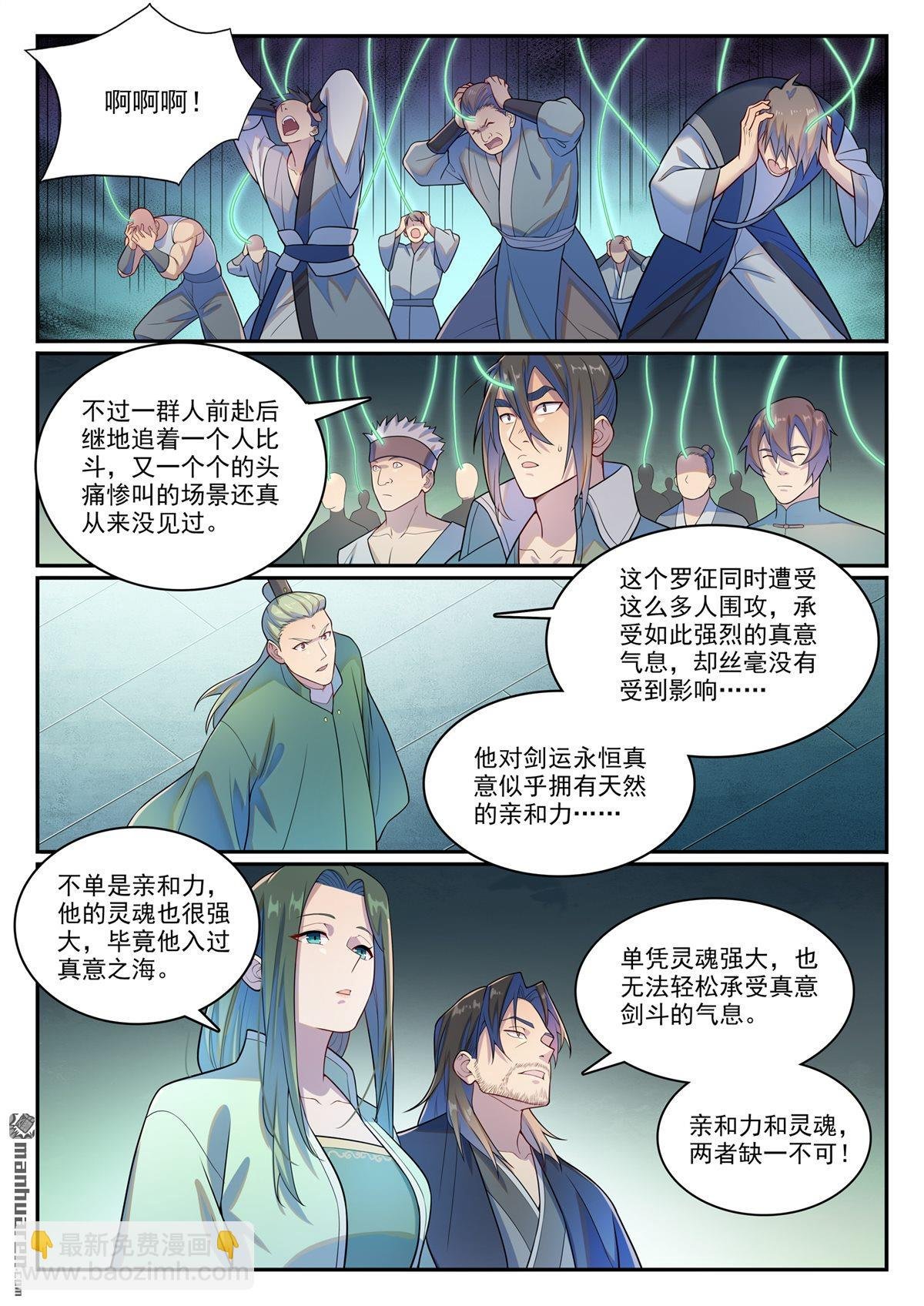 第1144回 冲击记录