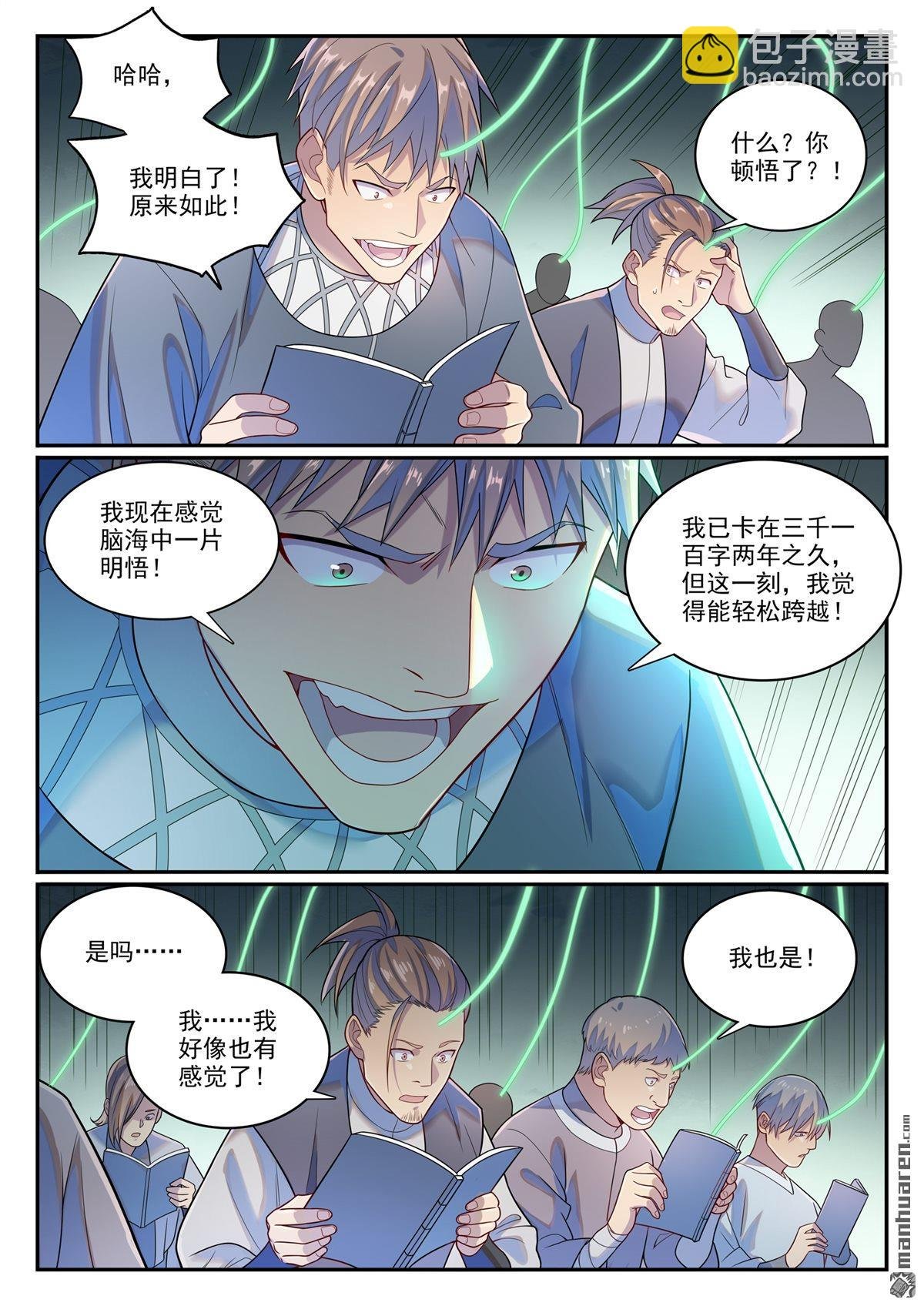 第1144回 冲击记录