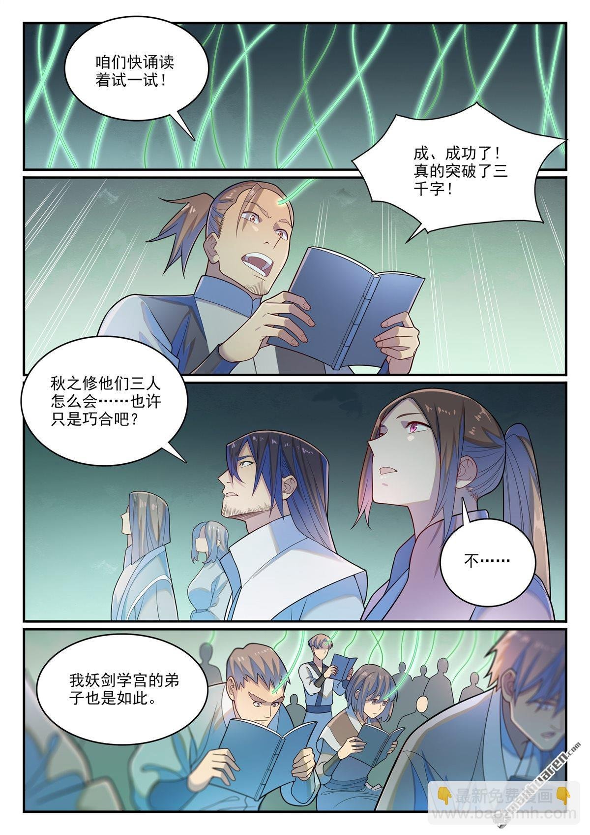 第1144回 冲击记录