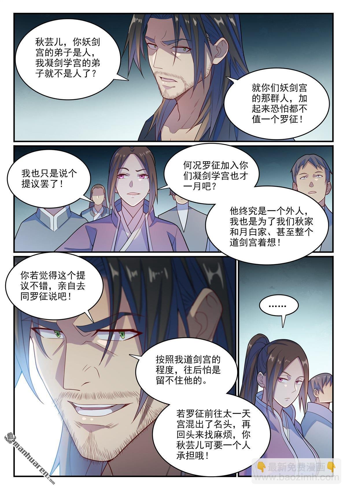 第1144回 冲击记录