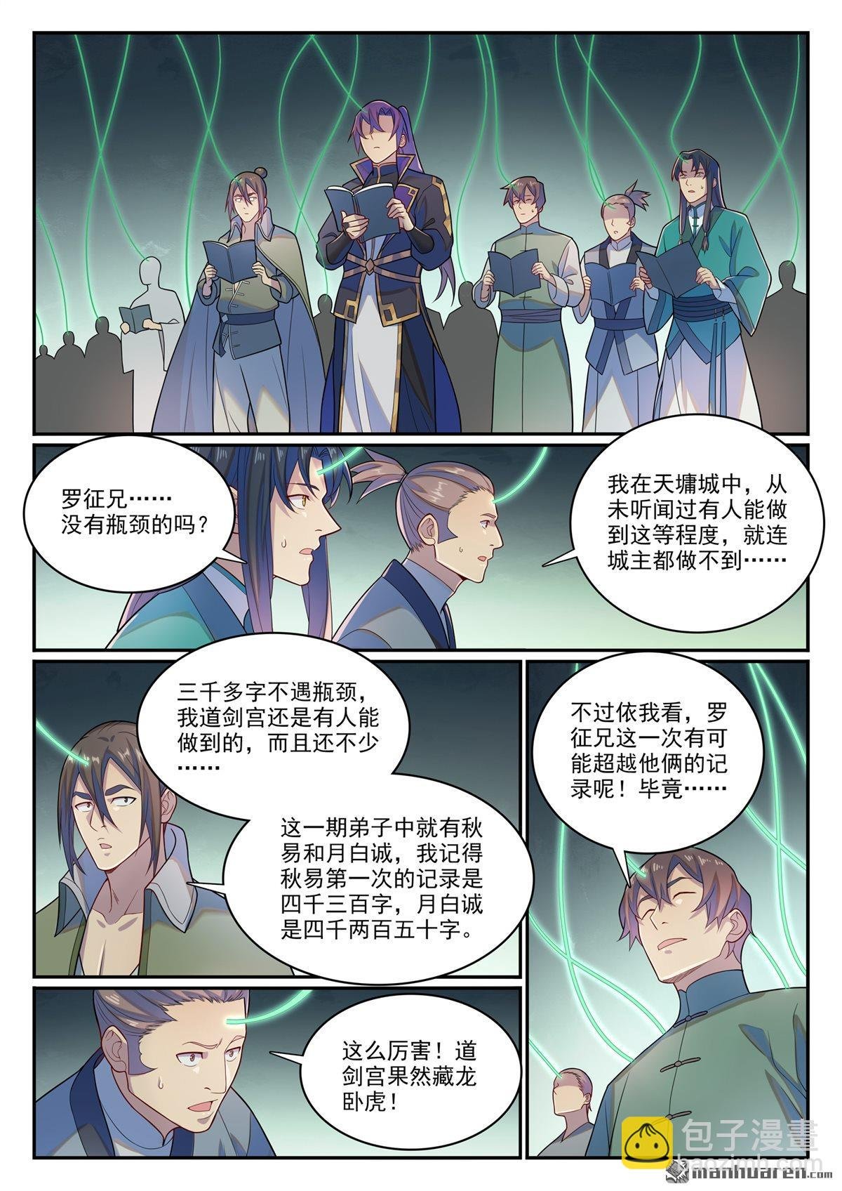 第1144回 冲击记录