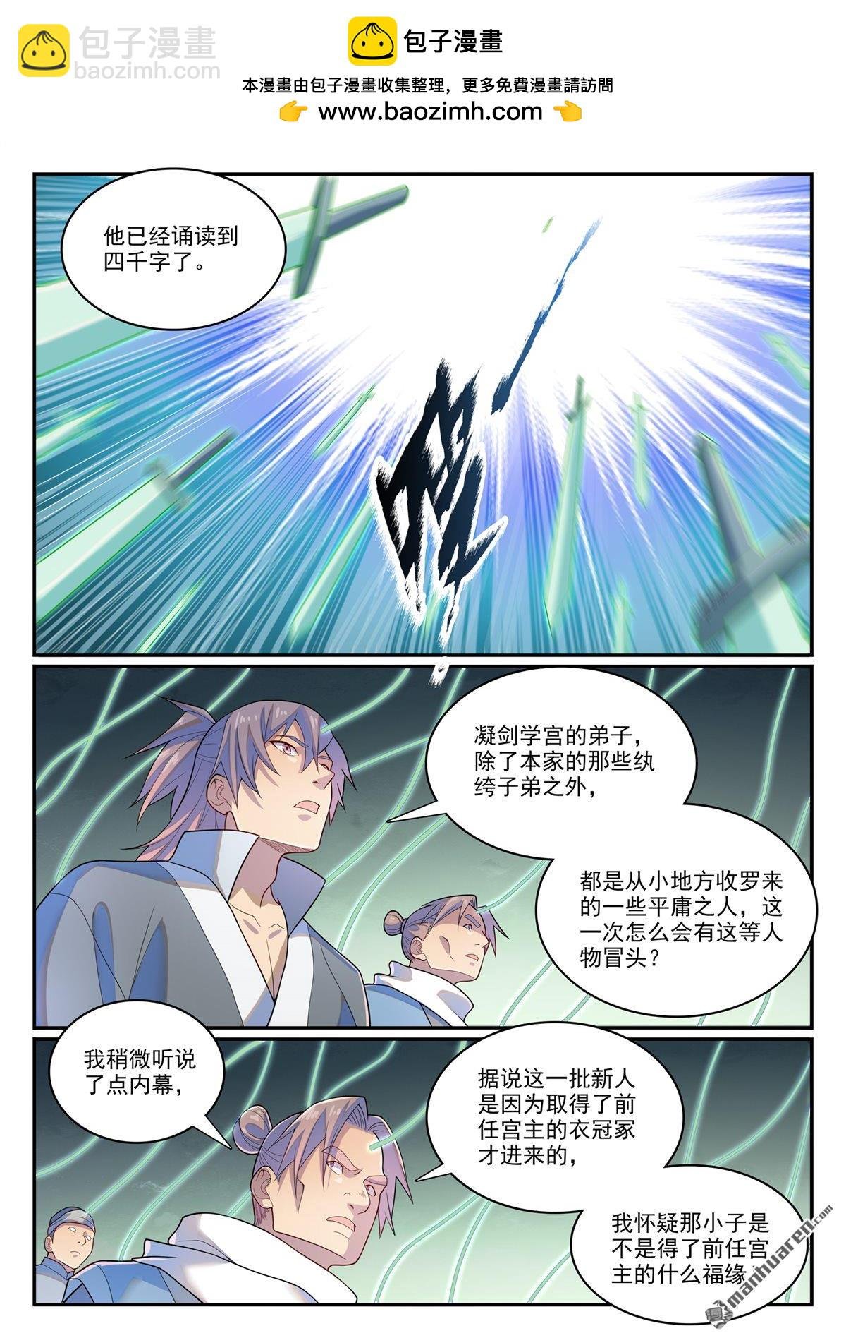 第1144回 冲击记录