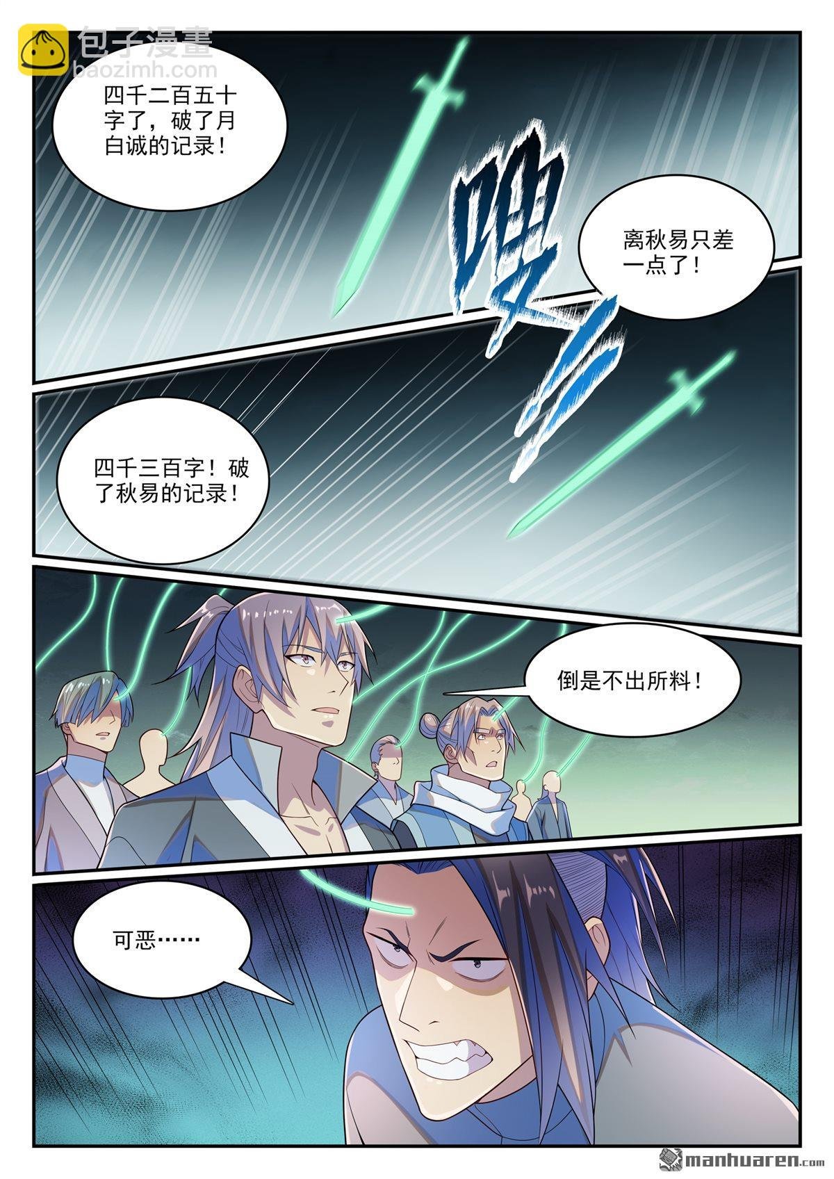 第1144回 冲击记录