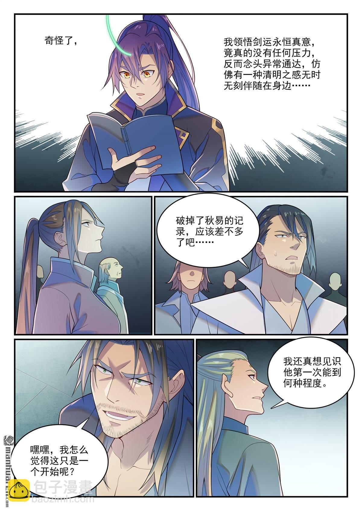 第1144回 冲击记录
