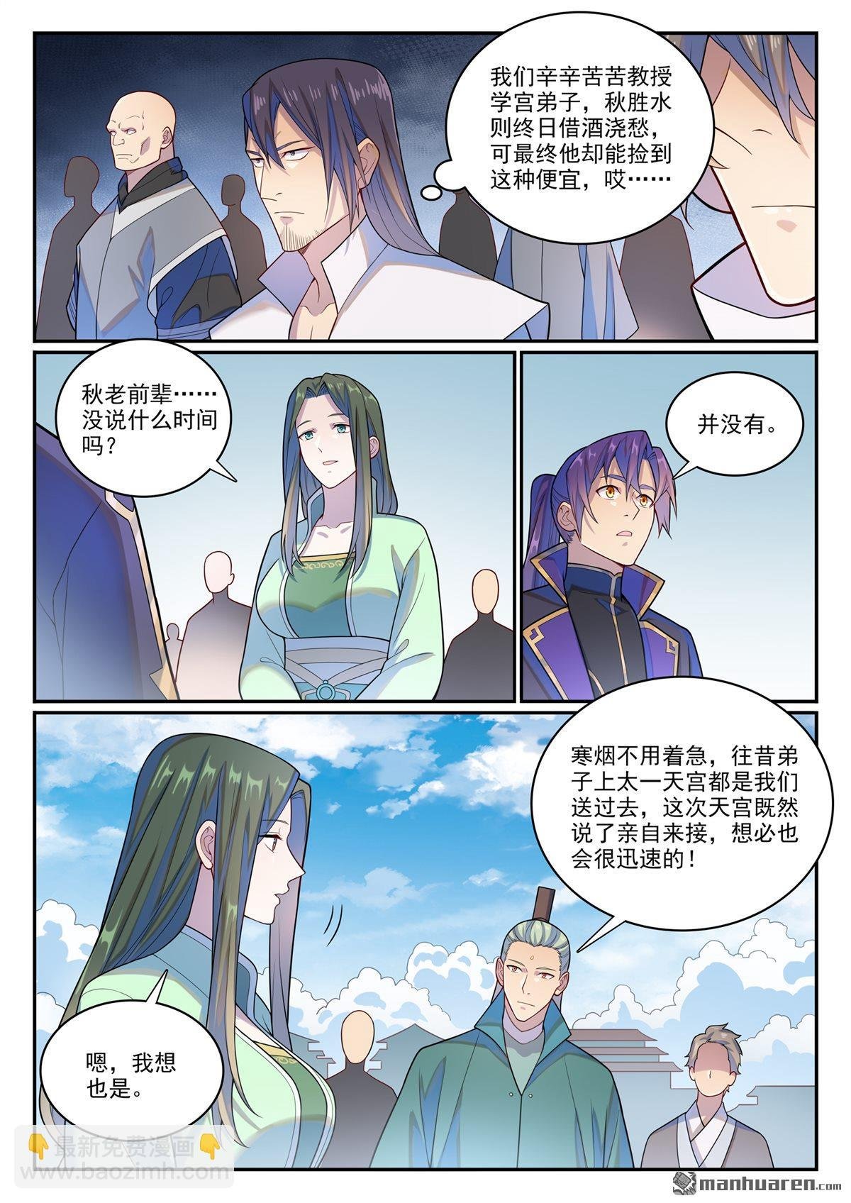 第1146回 赠御剑印
