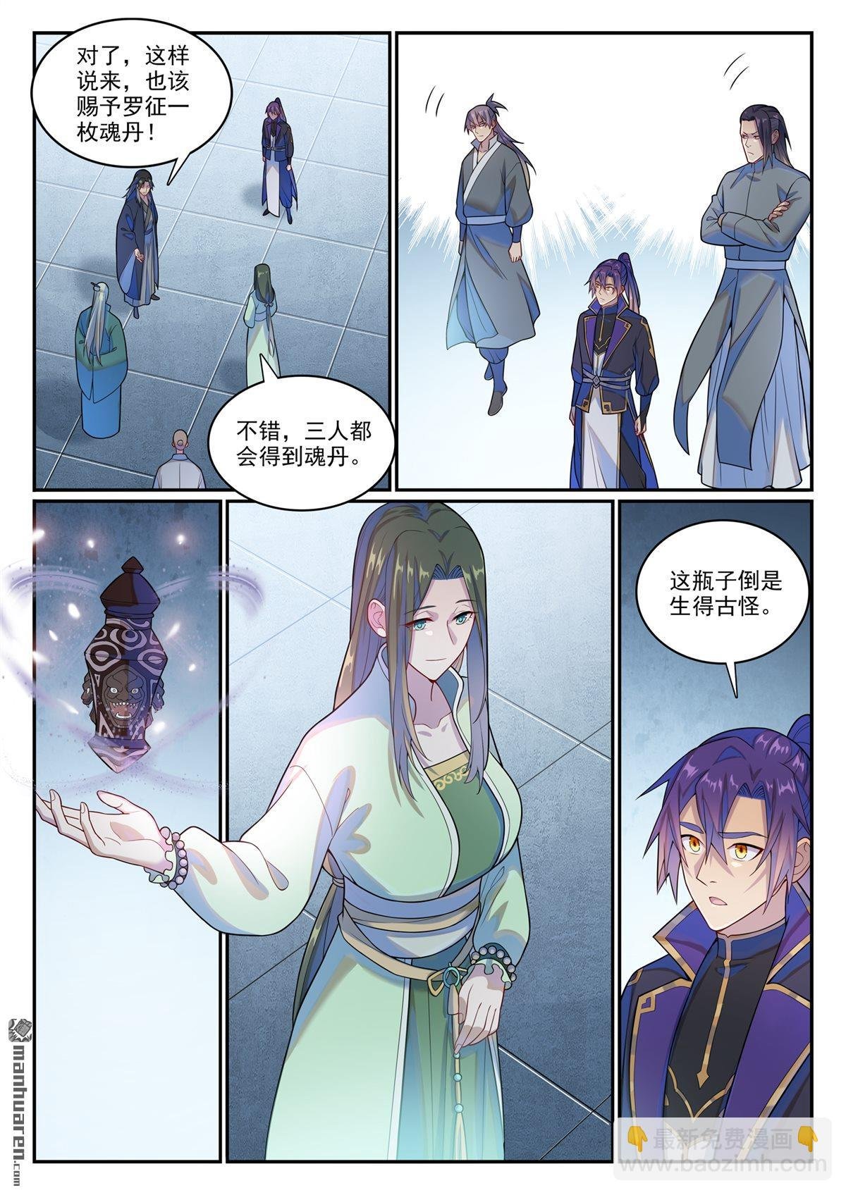 第1146回 赠御剑印