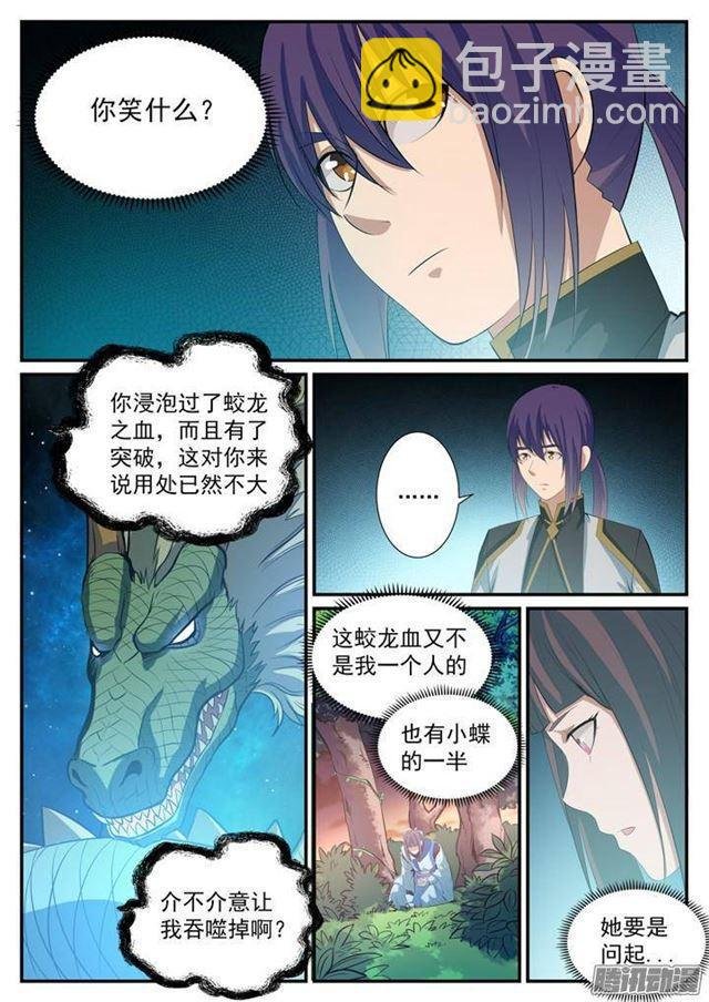 第113话 各取所需