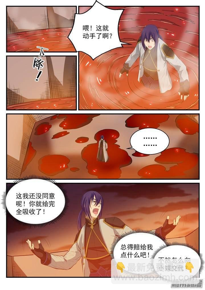 第113话 各取所需