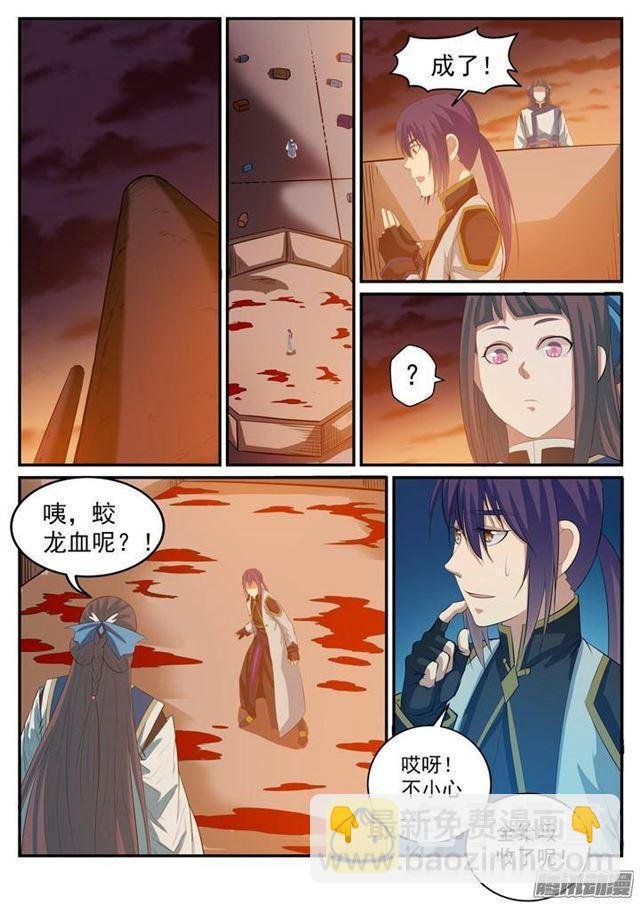 第113话 各取所需