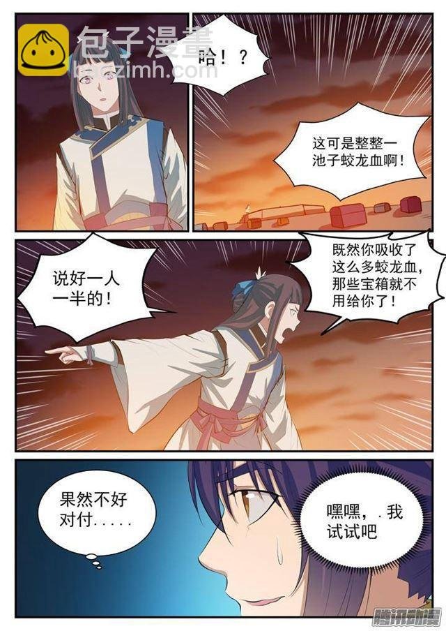 第113话 各取所需