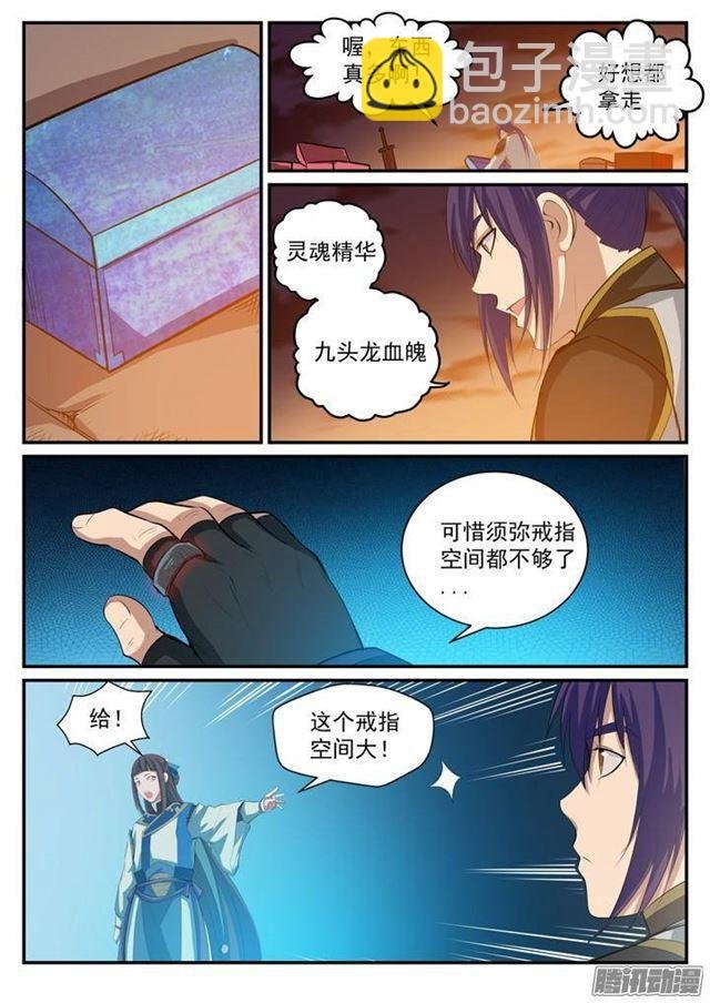 第113话 各取所需