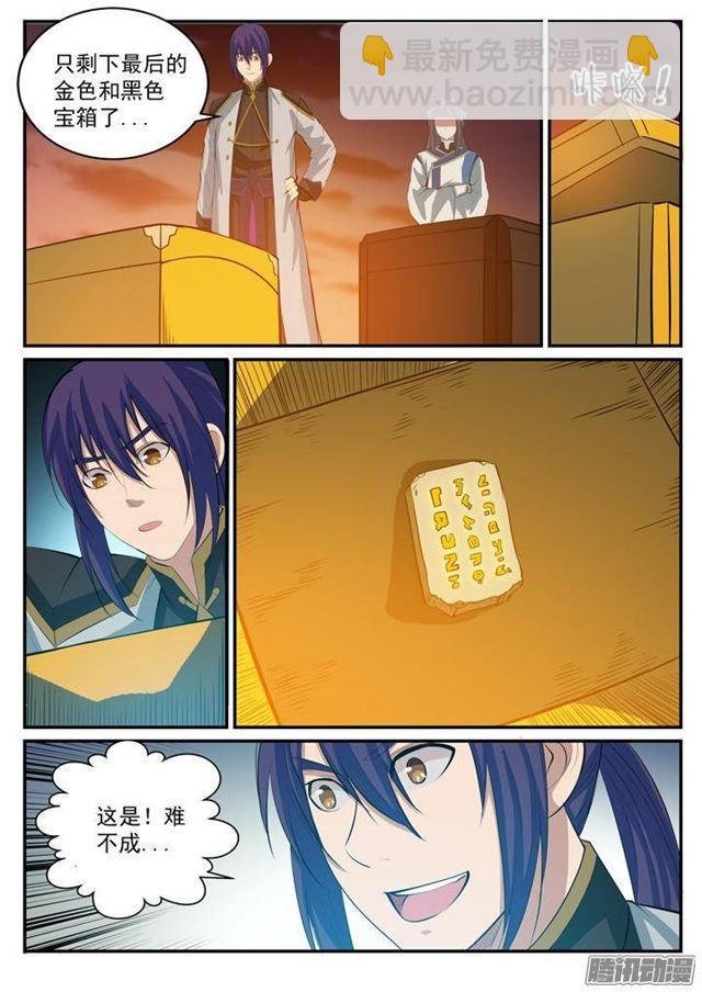 第113话 各取所需