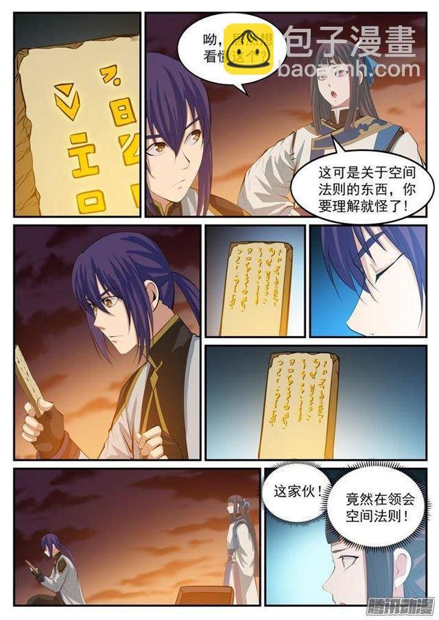 第113话 各取所需