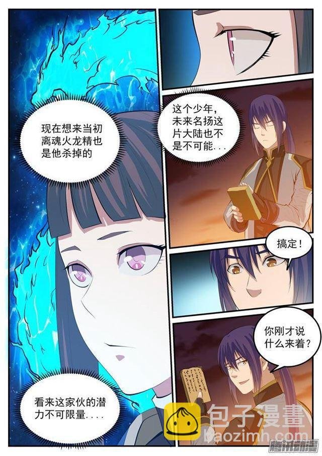 第113话 各取所需