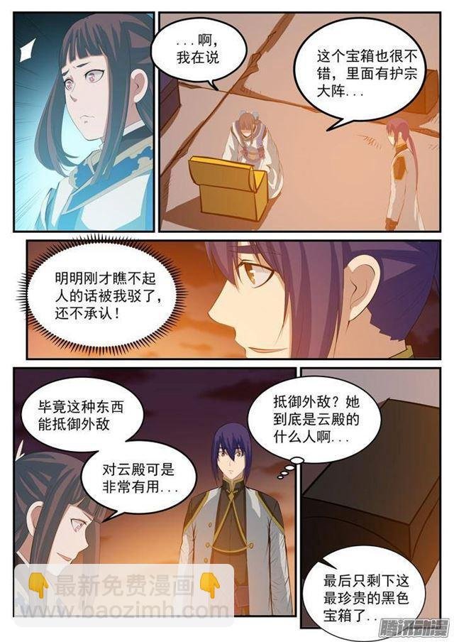 第113话 各取所需