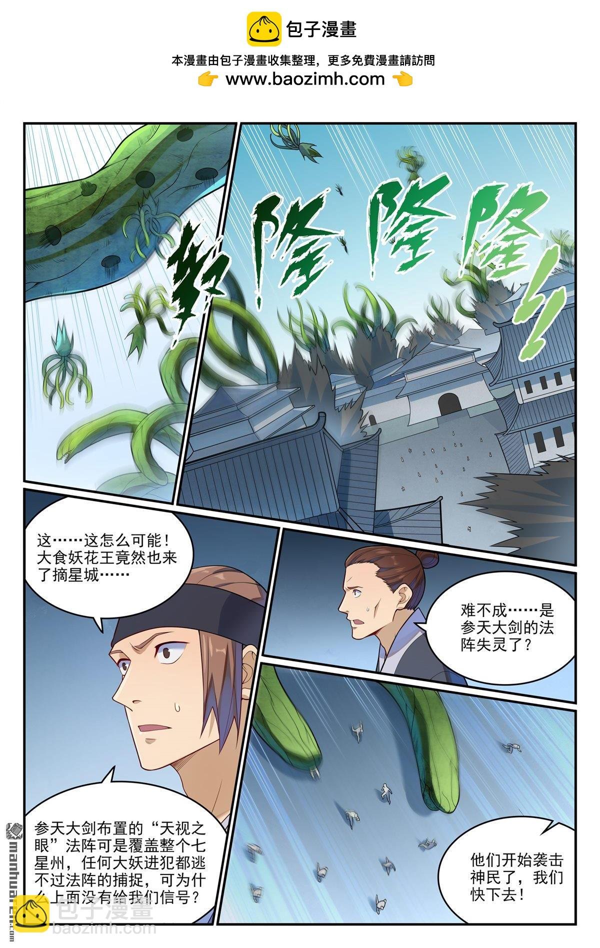 第1148回 陷入漩涡