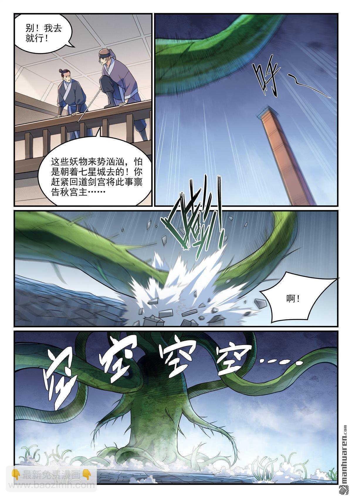 第1148回 陷入漩涡