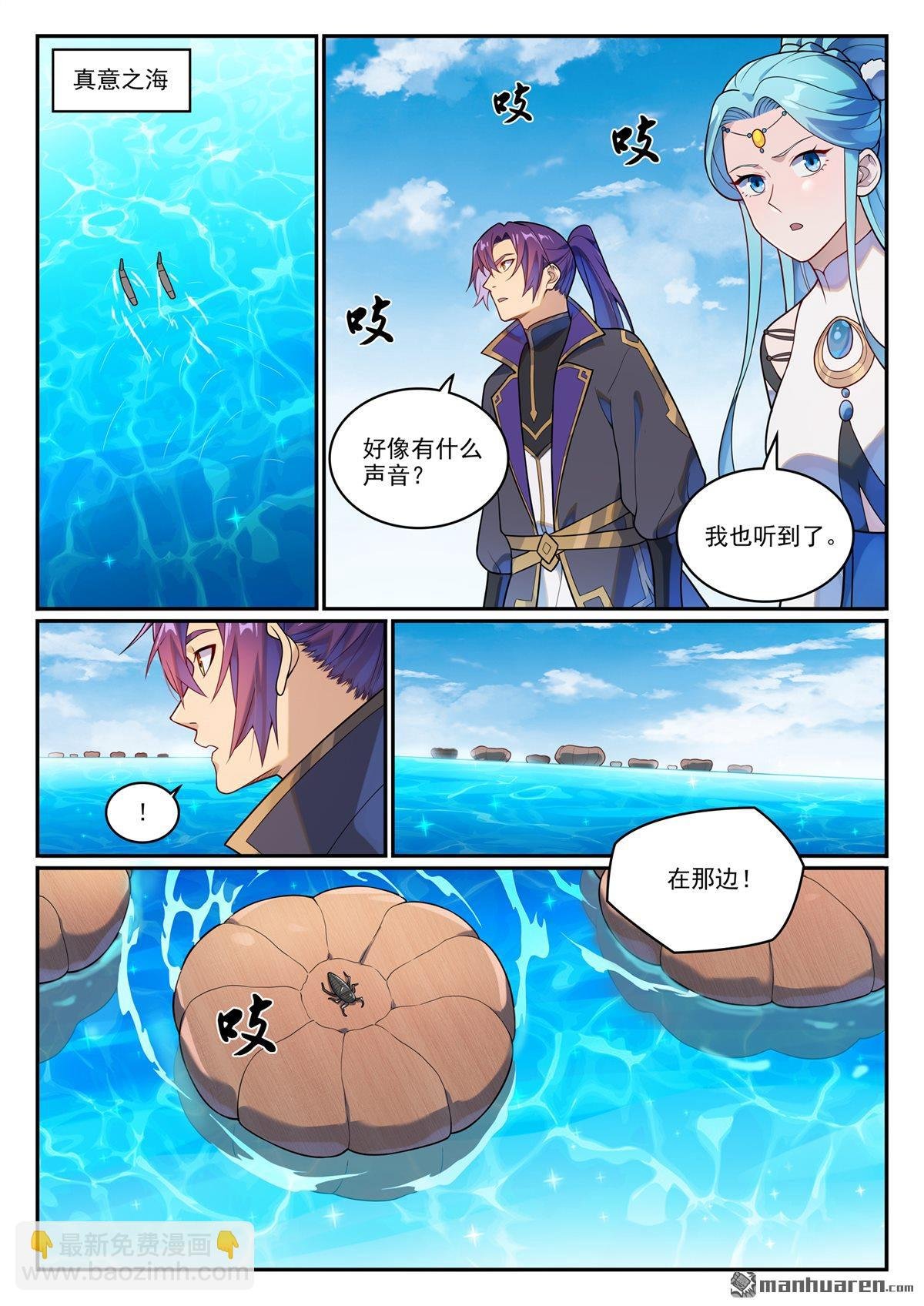 第1148回 陷入漩涡