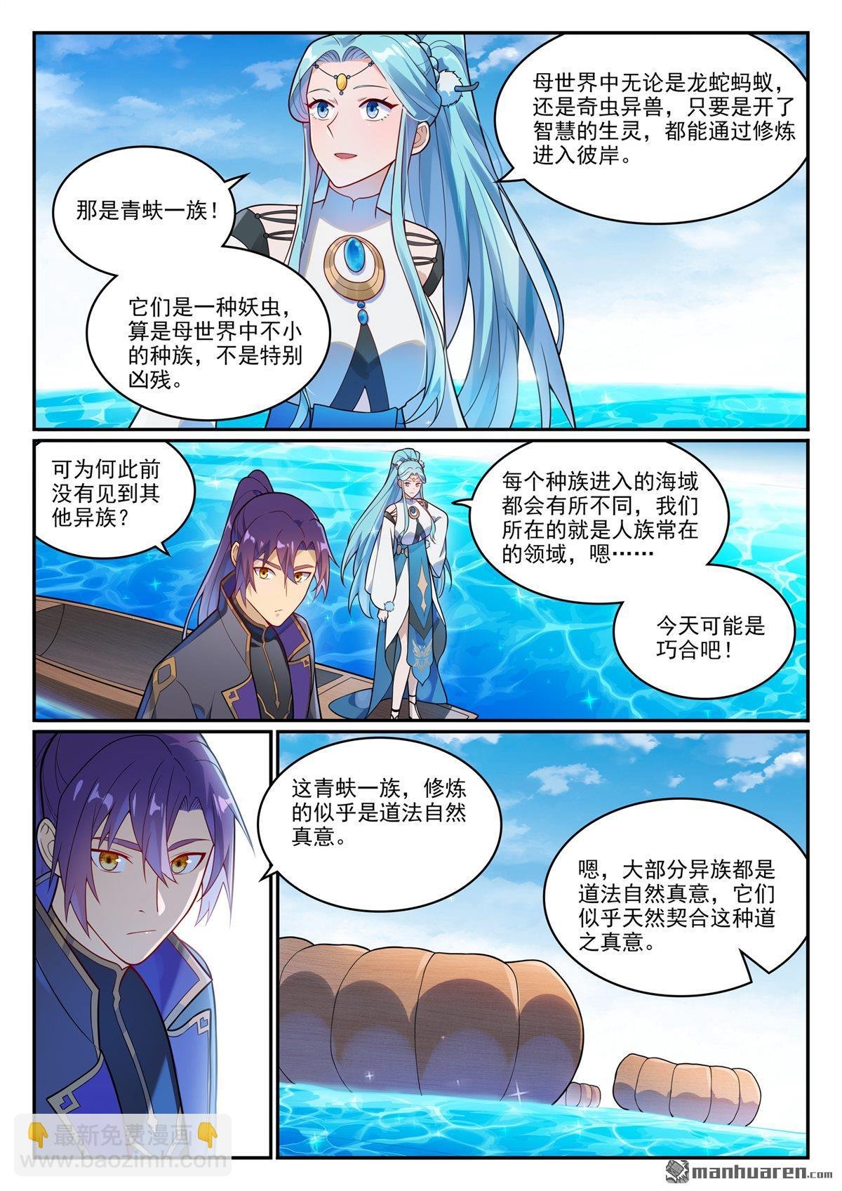 第1148回 陷入漩涡