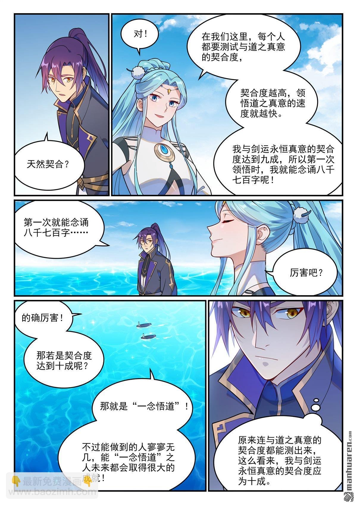 第1148回 陷入漩涡