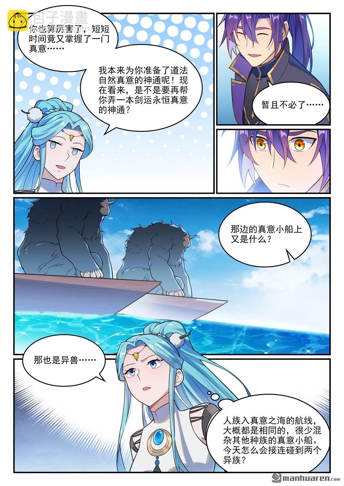 第1148回 陷入漩涡