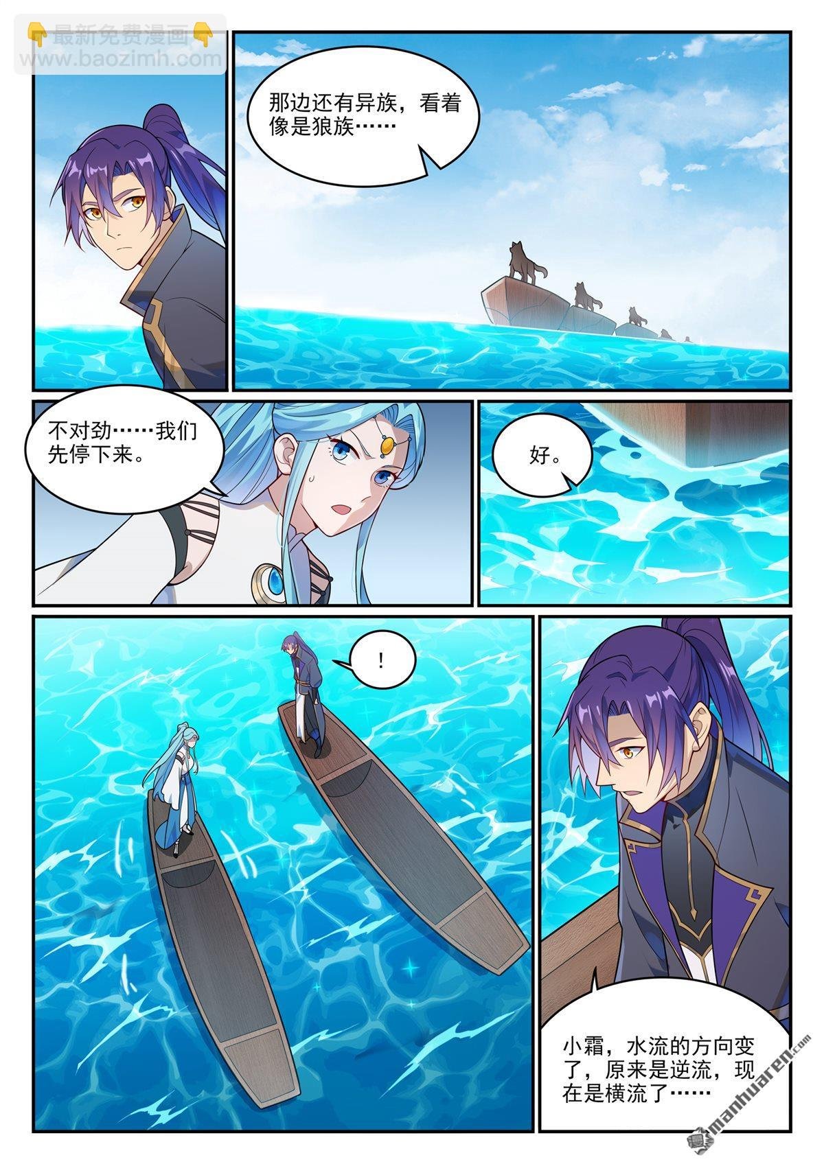 第1148回 陷入漩涡