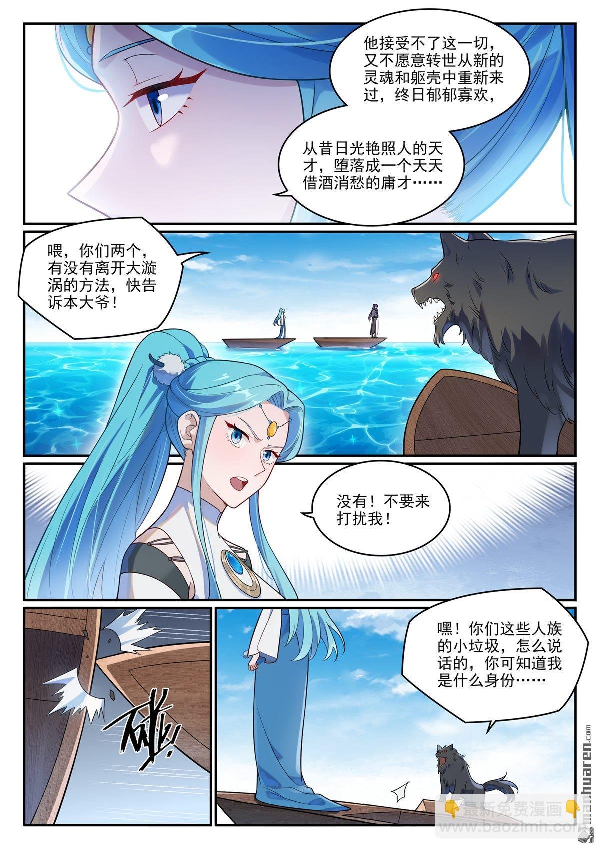 第1148回 陷入漩涡